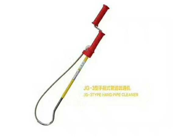 JG-3型手搖管道疏通機(jī)
